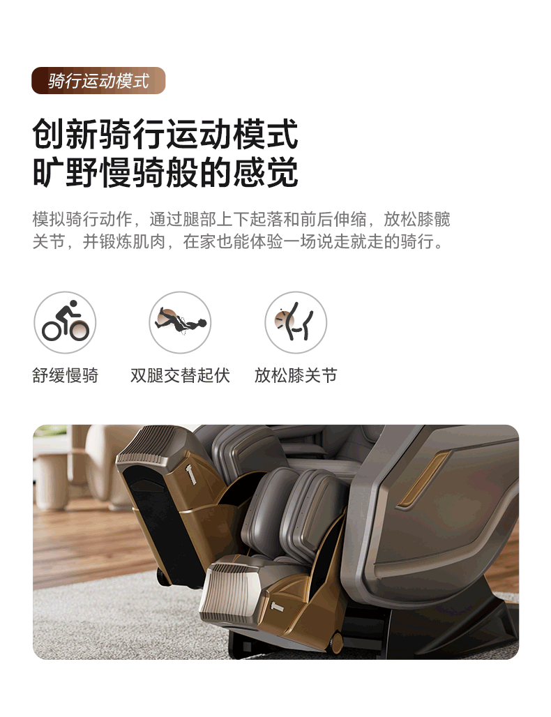 Walking Stretching Massage Chair